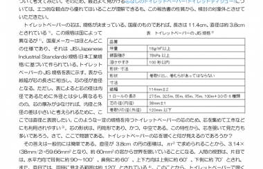 エルヴェール トイレットティシュー シングル 芯なし