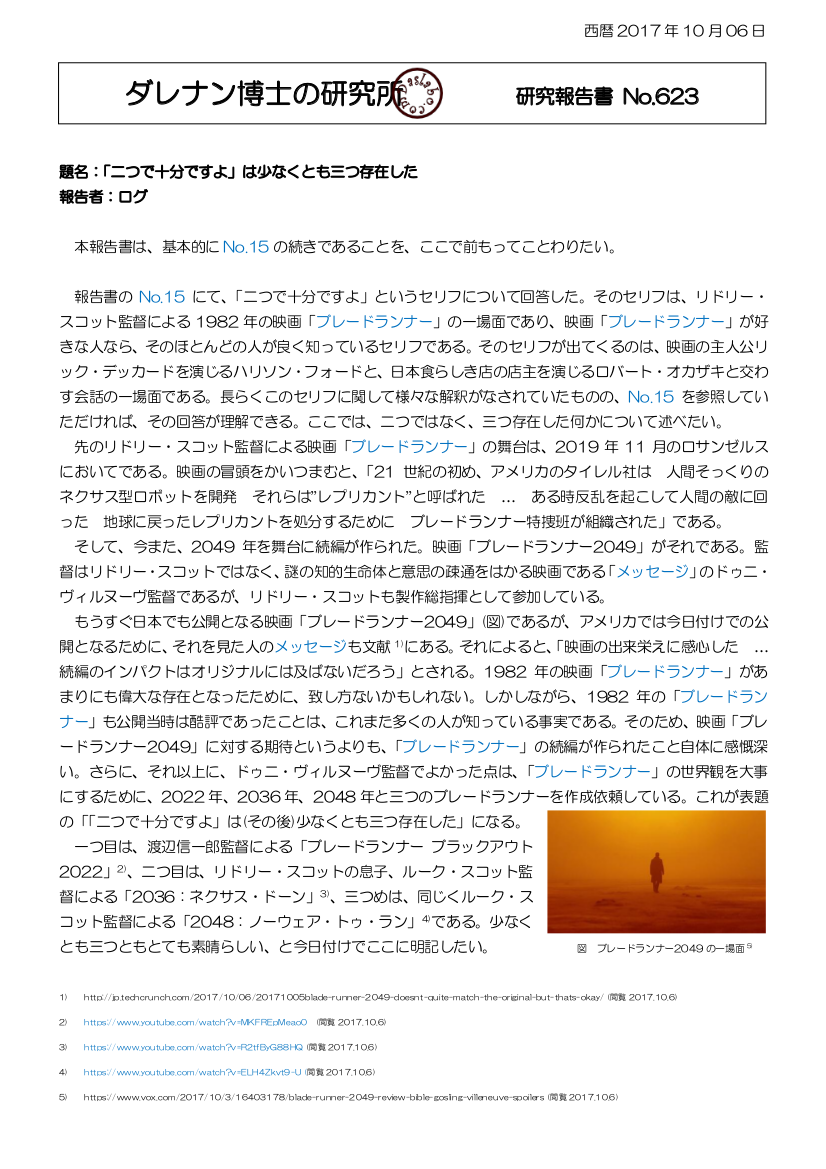 dasRepNo623