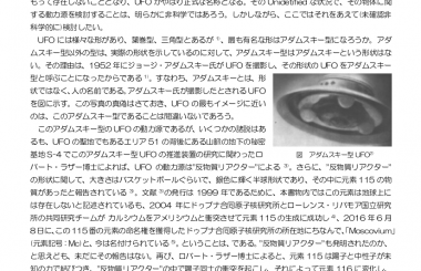 宇宙人は本当に実在する