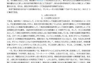 もっとヘンな論文