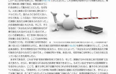日経サイエンス 06/2009
