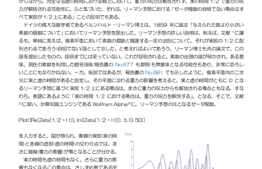 リーマン予想とはなにか