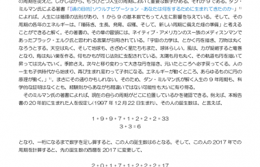 [魂の目的]ソウルナビゲーション -あなたは何をするために生まれてきたのか-