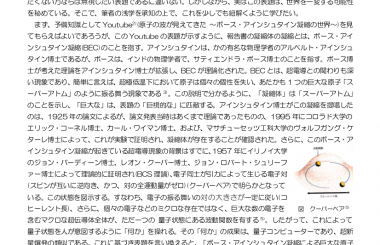 別冊日経サイエンス 161
