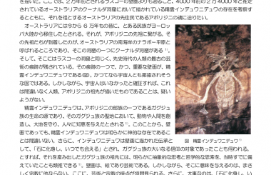 別冊日経サイエンス 117