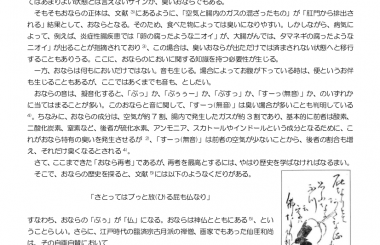 おなら考