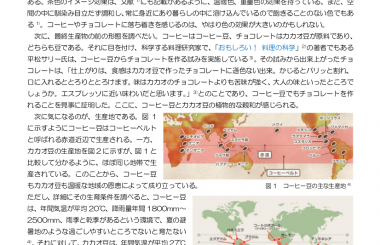 おもしろい！ 料理の科学