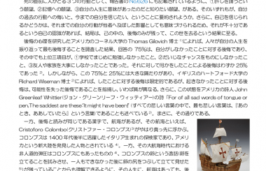 その科学が成功を決める