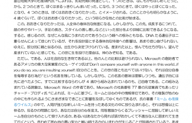 ミーム 心を操るウイルス