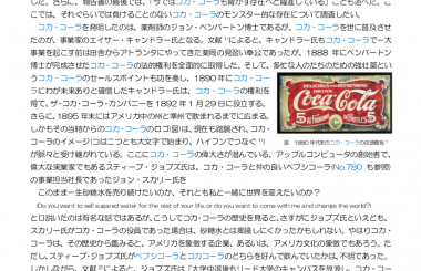 コカ・コーラ帝国の興亡