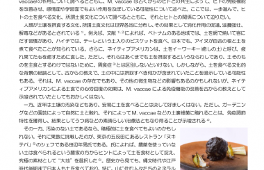 世界奇食大全