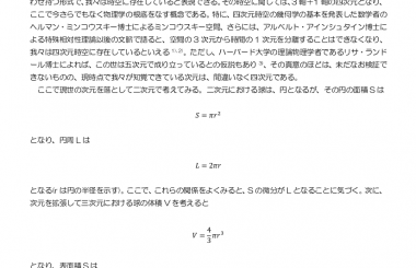 ワープする宇宙