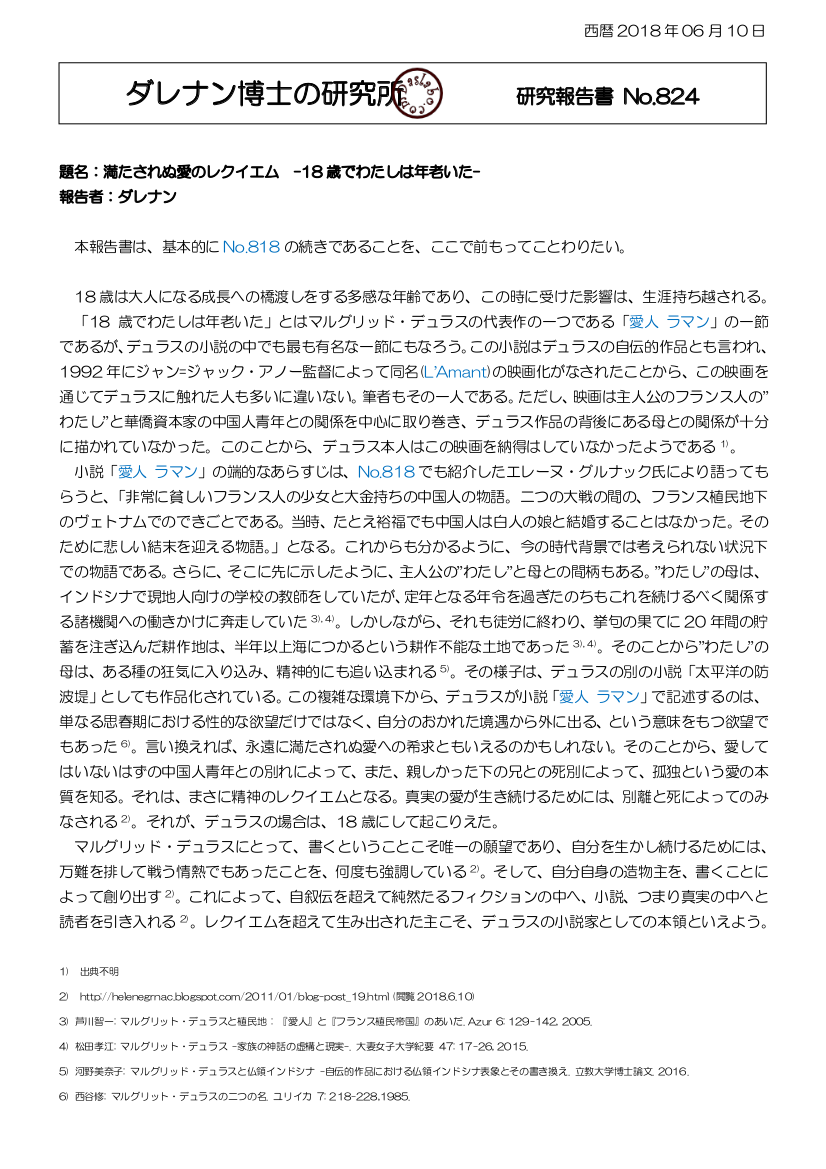 dasRepNo824