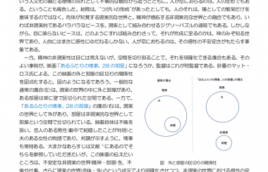 あるふたりの情事、28の部屋