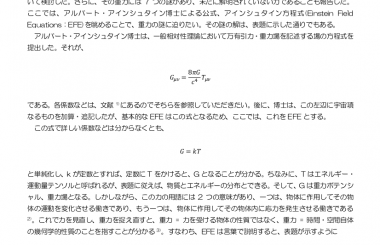 重力とは，いったい何なのか