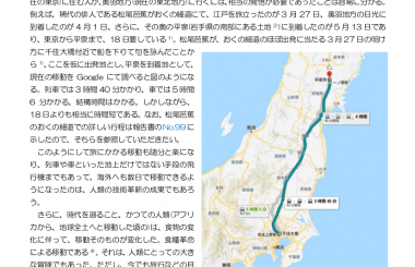 人類の移動誌