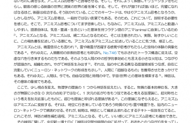 人類最古の哲学